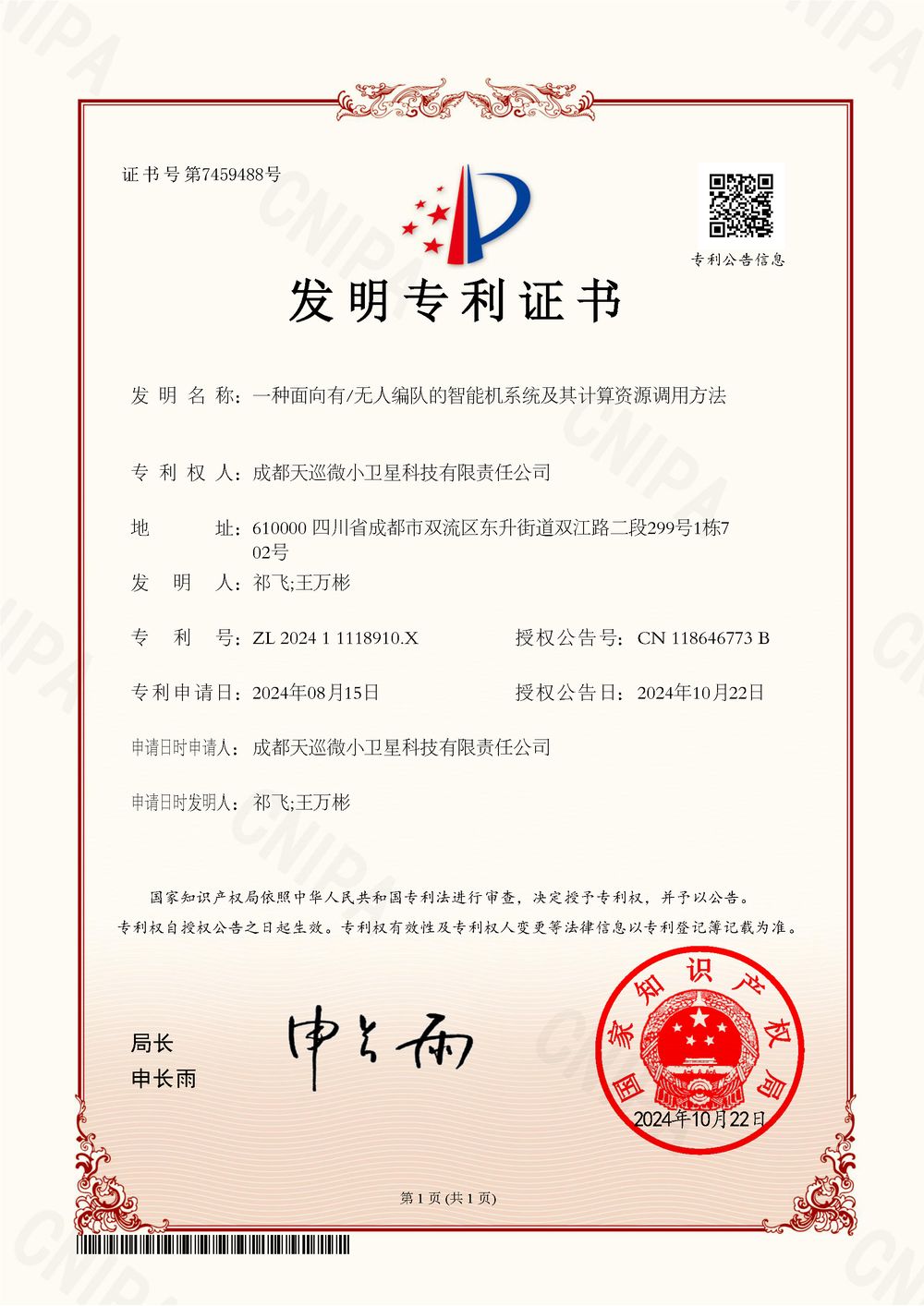 智能机资源调用