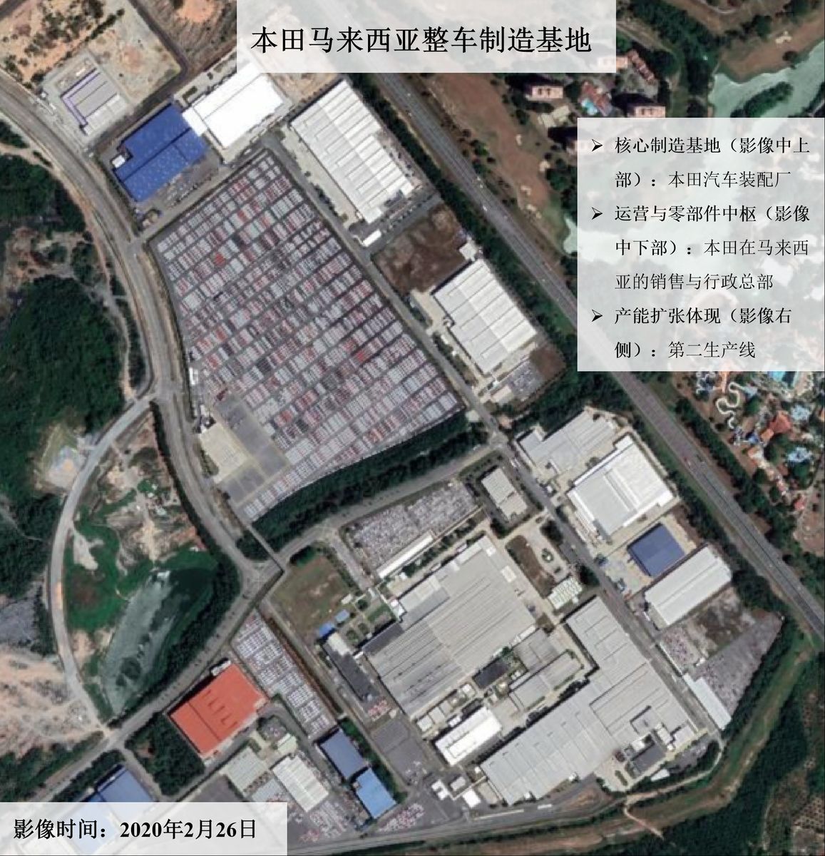 本田汽车供应链地图-马来西亚（图片2）