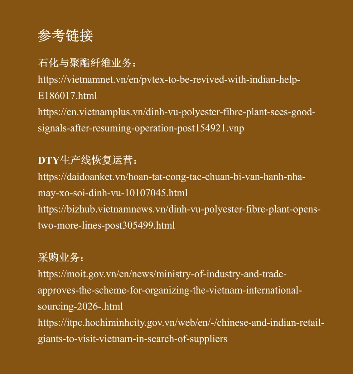 信实工业产业地图-越南(图片2)